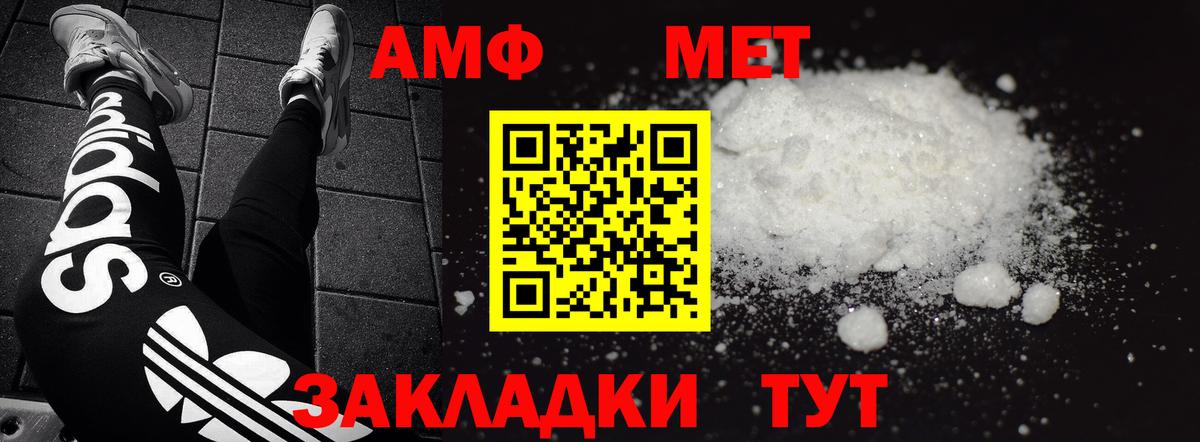 Amphetamine Розовый Нововоронеж