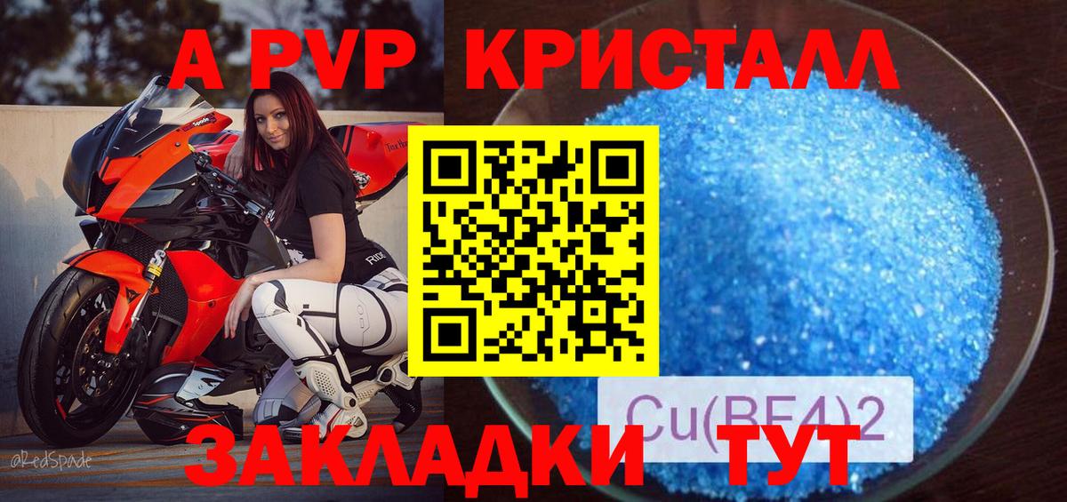 Alpha-PVP СК  Вход с VPN  APVP крисы CK  APVP мука  Нововоронеж 