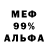 МЕФ кристаллы palach dred