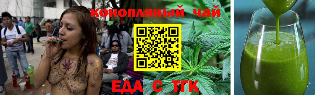 Нововоронеж  Еда ТГК конопля  Вход с VPN 