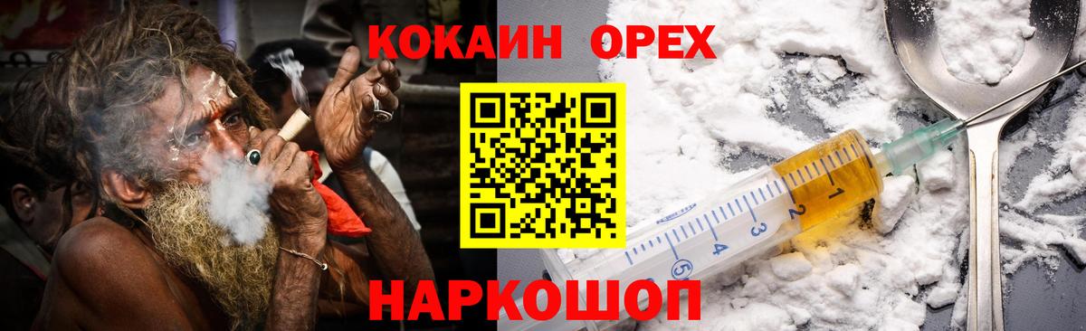 Кокаин 99% Нововоронеж
