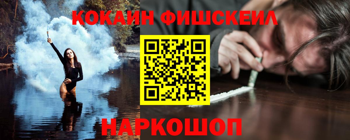 Нововоронеж  КОКАИН Эквадор  Вход с VPN  КОКАИН 97% 