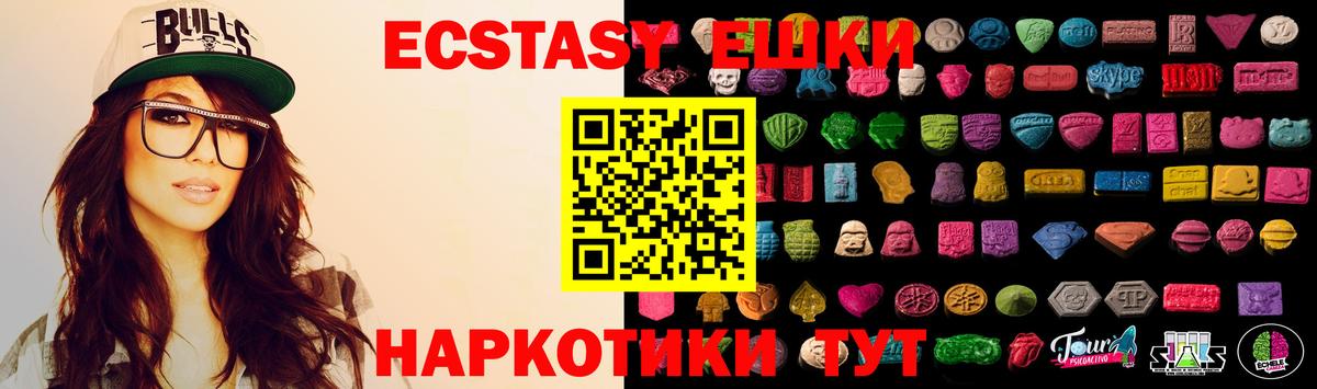 Нововоронеж  Экстази  Вход с VPN  ЭКСТАЗИ ешки 