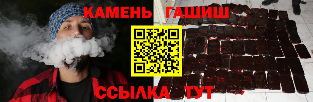 ГАШ VHQ  ГАШ 40% ТГК  Нововоронеж  ГАШИШ  Вход с VPN 