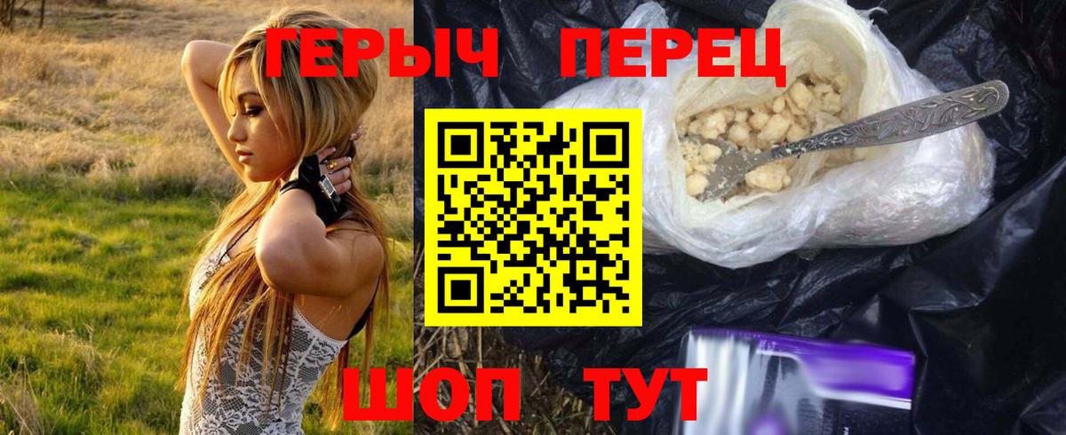 Нововоронеж  Героин афганец  Вход с VPN 