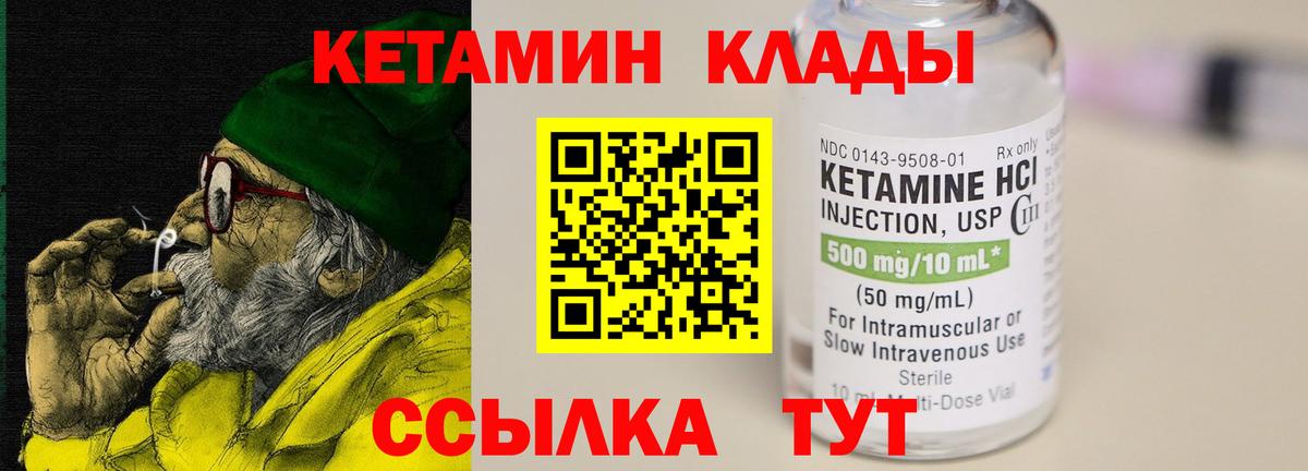 КЕТАМИН VHQ  это Telegram  Нововоронеж  Вход с VPN 