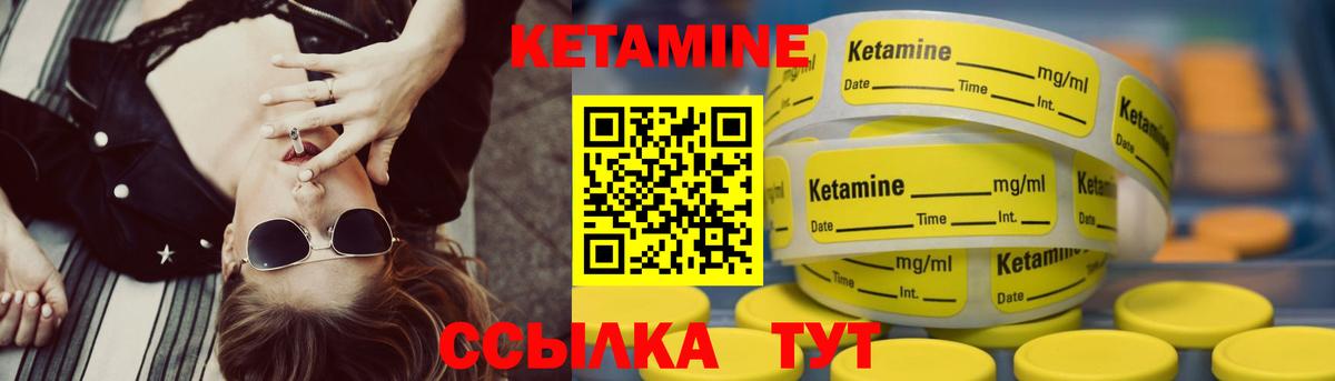 Кетамин VHQ Нововоронеж