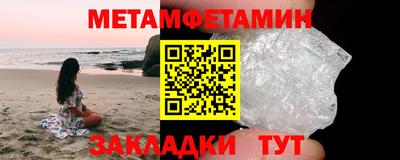 меф Ипатово