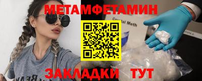 меф Ипатово