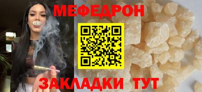 меф Ипатово