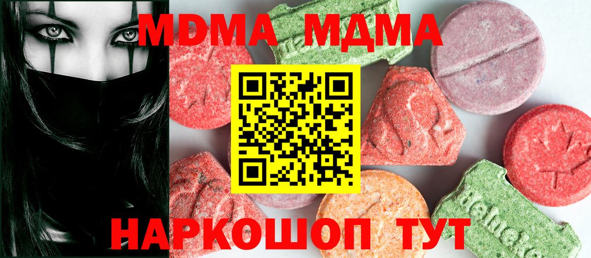 MDMA Molly  Вход с VPN  Нововоронеж  MDMA Molly 