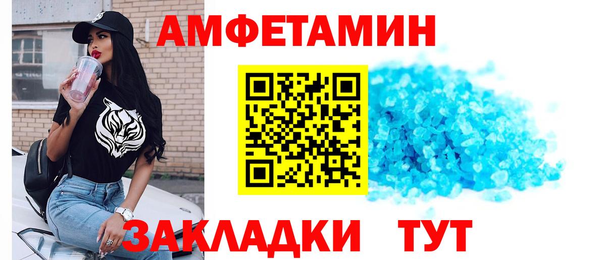 Нововоронеж  Первитин Methamphetamine  Вход с VPN 