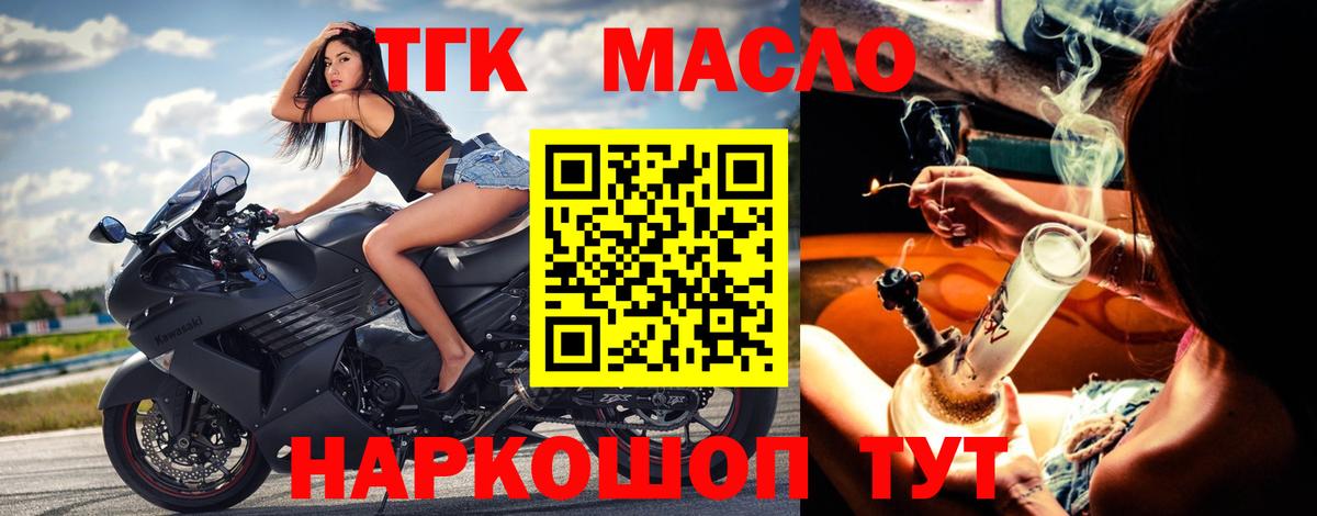 Нововоронеж  ТГК THC oil  Вход с VPN  ТГК концентрат 